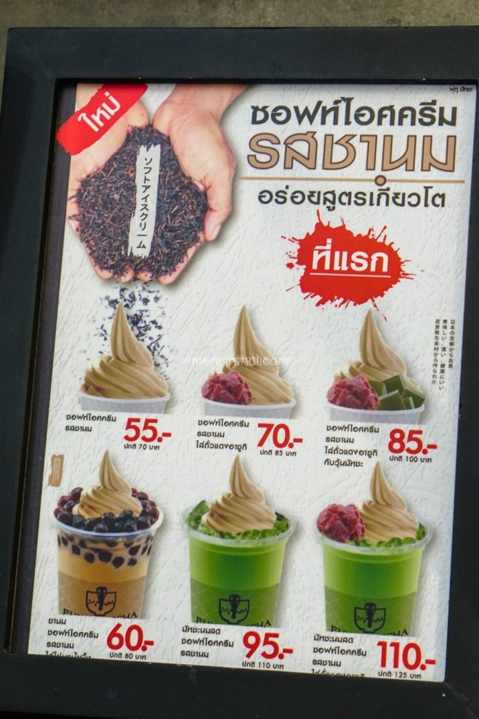 เมนู ราคา Fuku Matcha (ฟุกุมัทชะ) ชานมไข่มุกเข้ม ๆ ในราคา 45 บาท