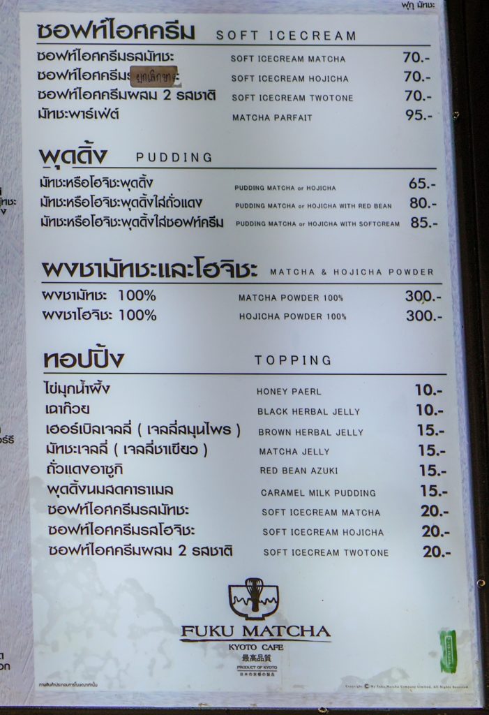 เมนู ราคา Fuku Matcha (ฟุกุมัทชะ) ชานมไข่มุกเข้ม ๆ ในราคา 45 บาท