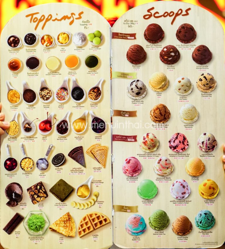 เมนู ราคา Swensens (ไอศกรีมสเวนเซ่นส์)