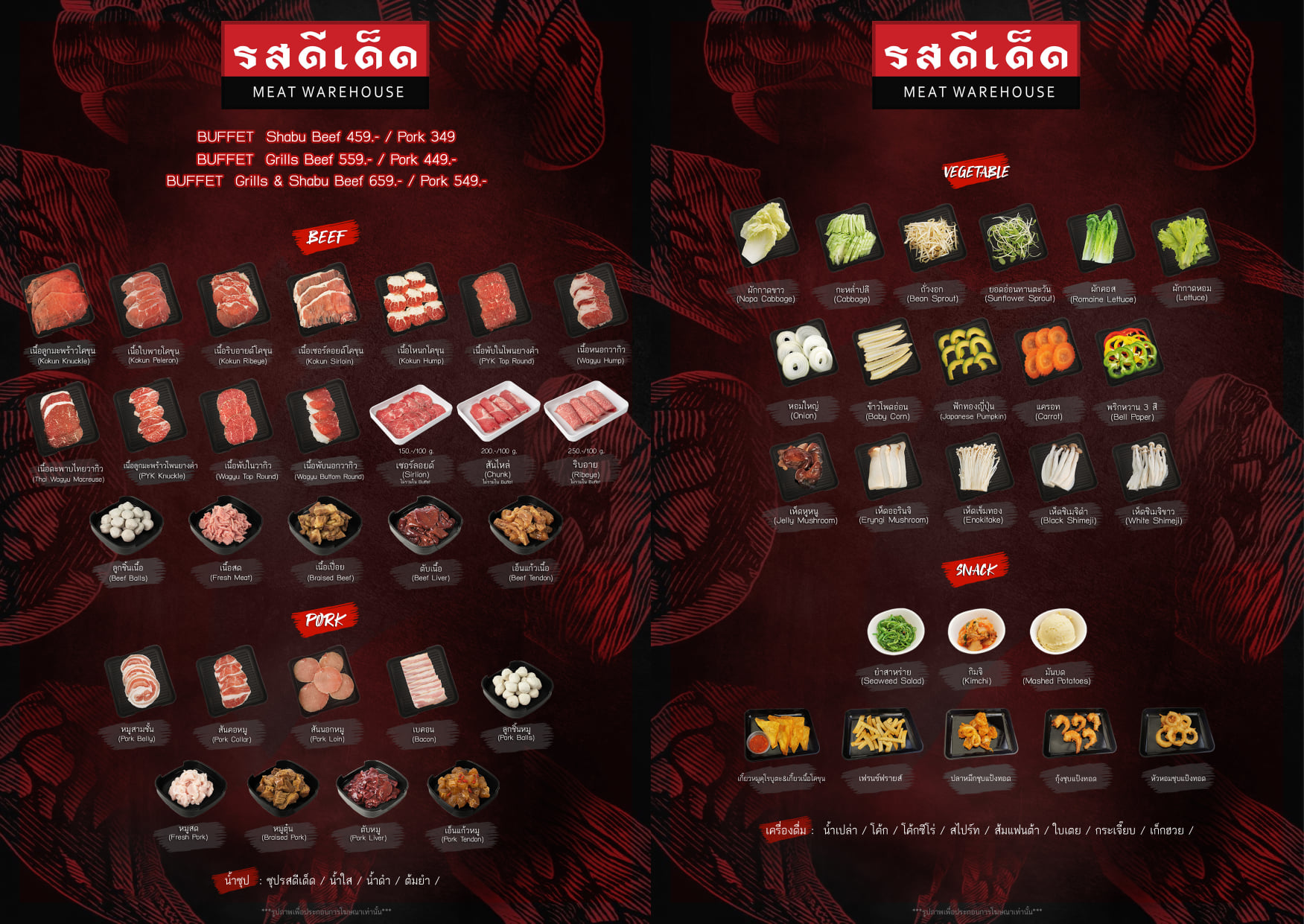 เมนู ราคา รสดีเด็ด บ้านคุณนพ