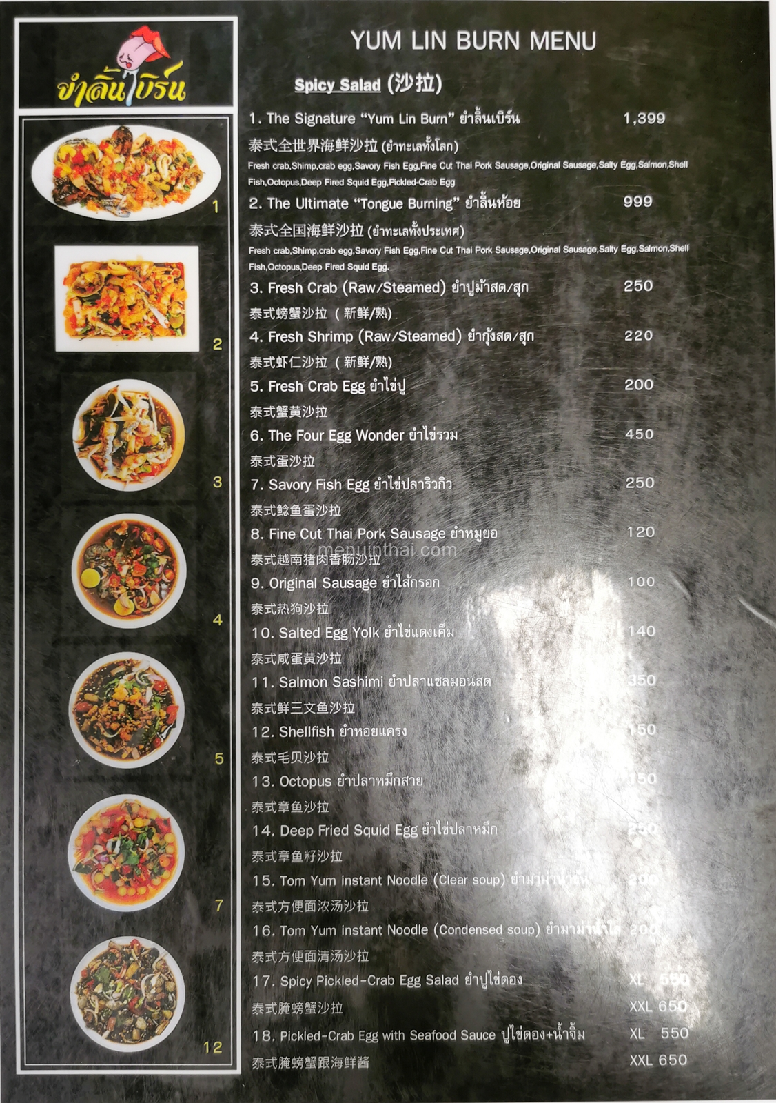 Yum Lin Burn Menu