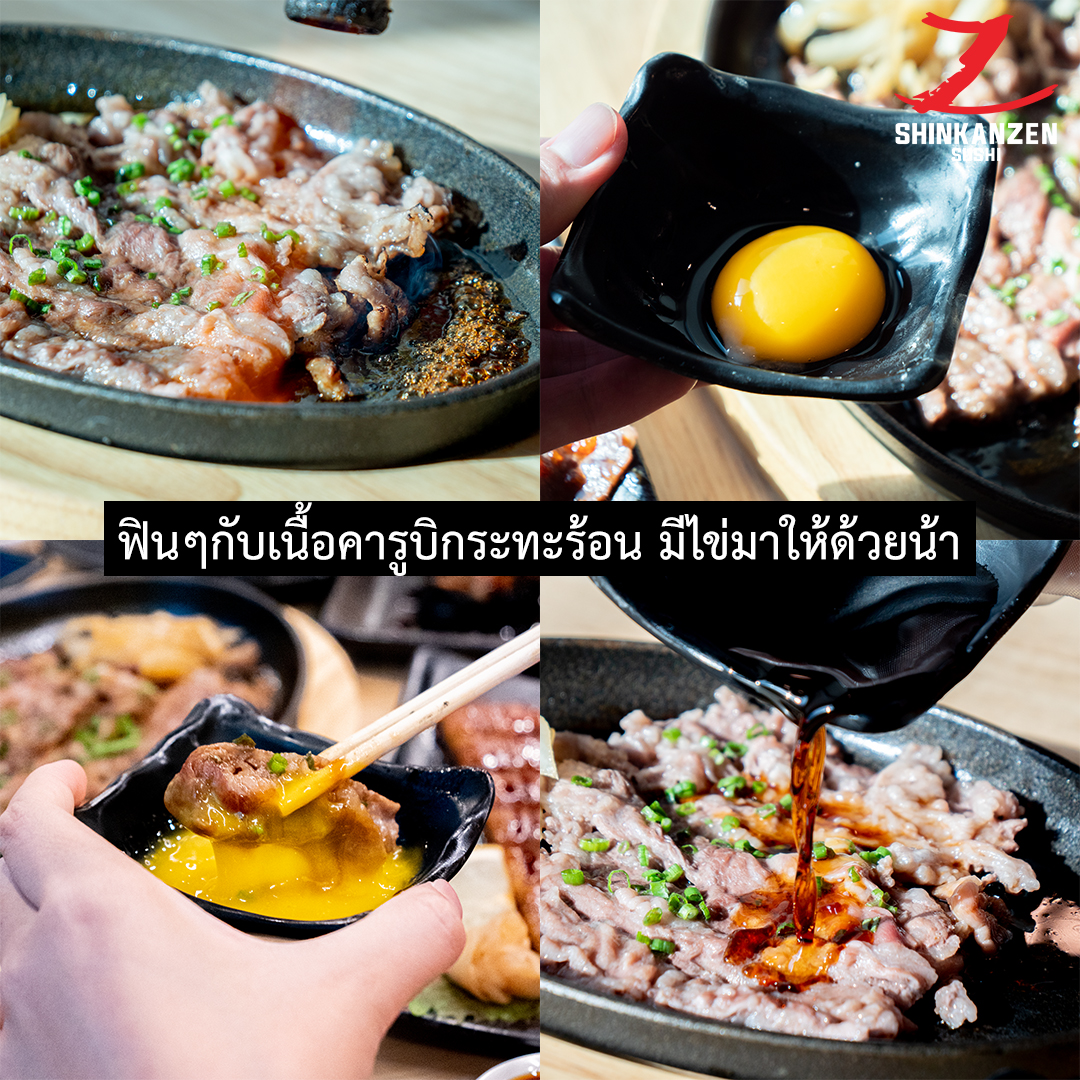 ฟิน ๆ กับเนื้อคารูบิกระทะร้อน มีไข่ดิบมาให้ด้วย