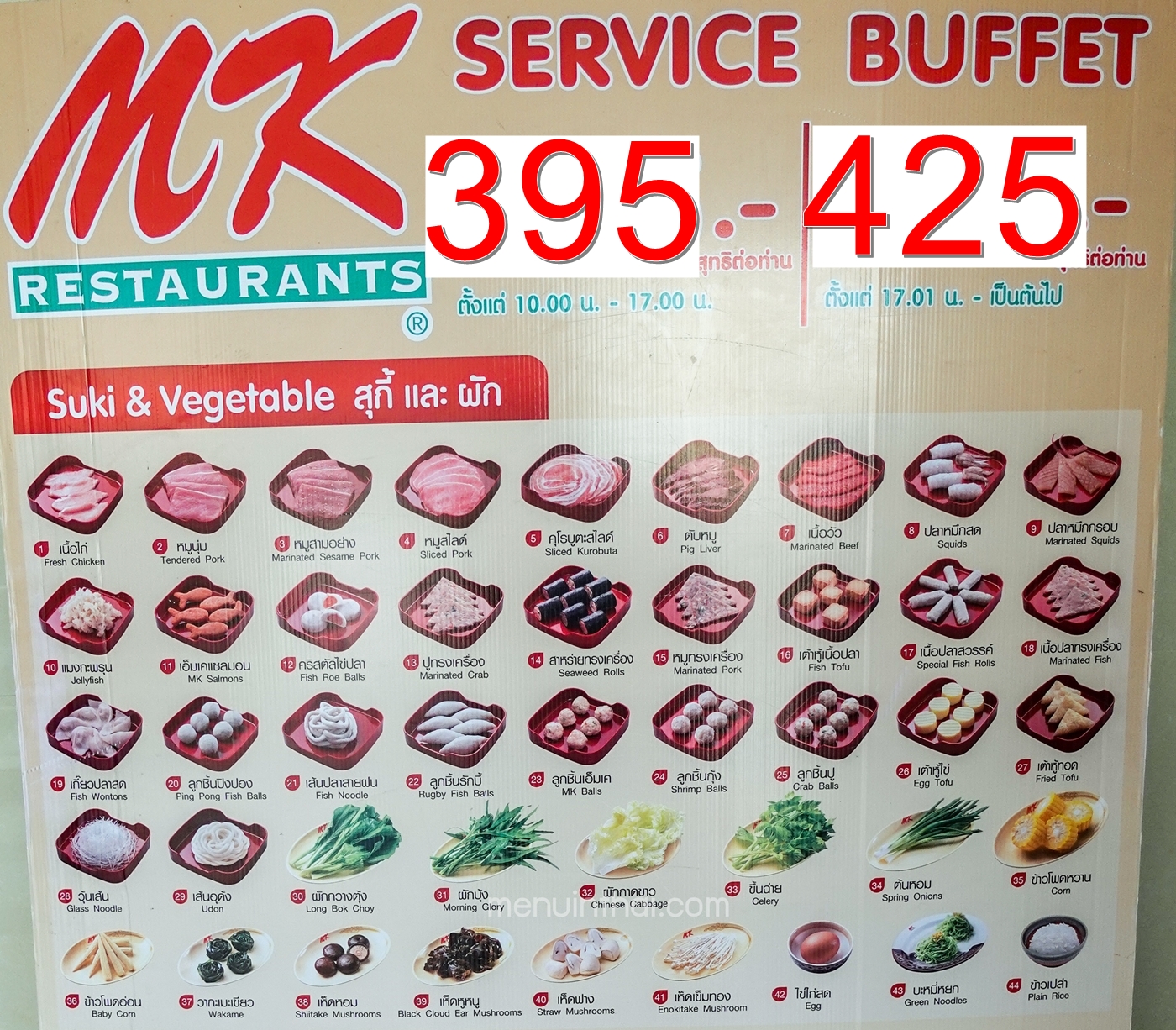 MK Service Buffet
