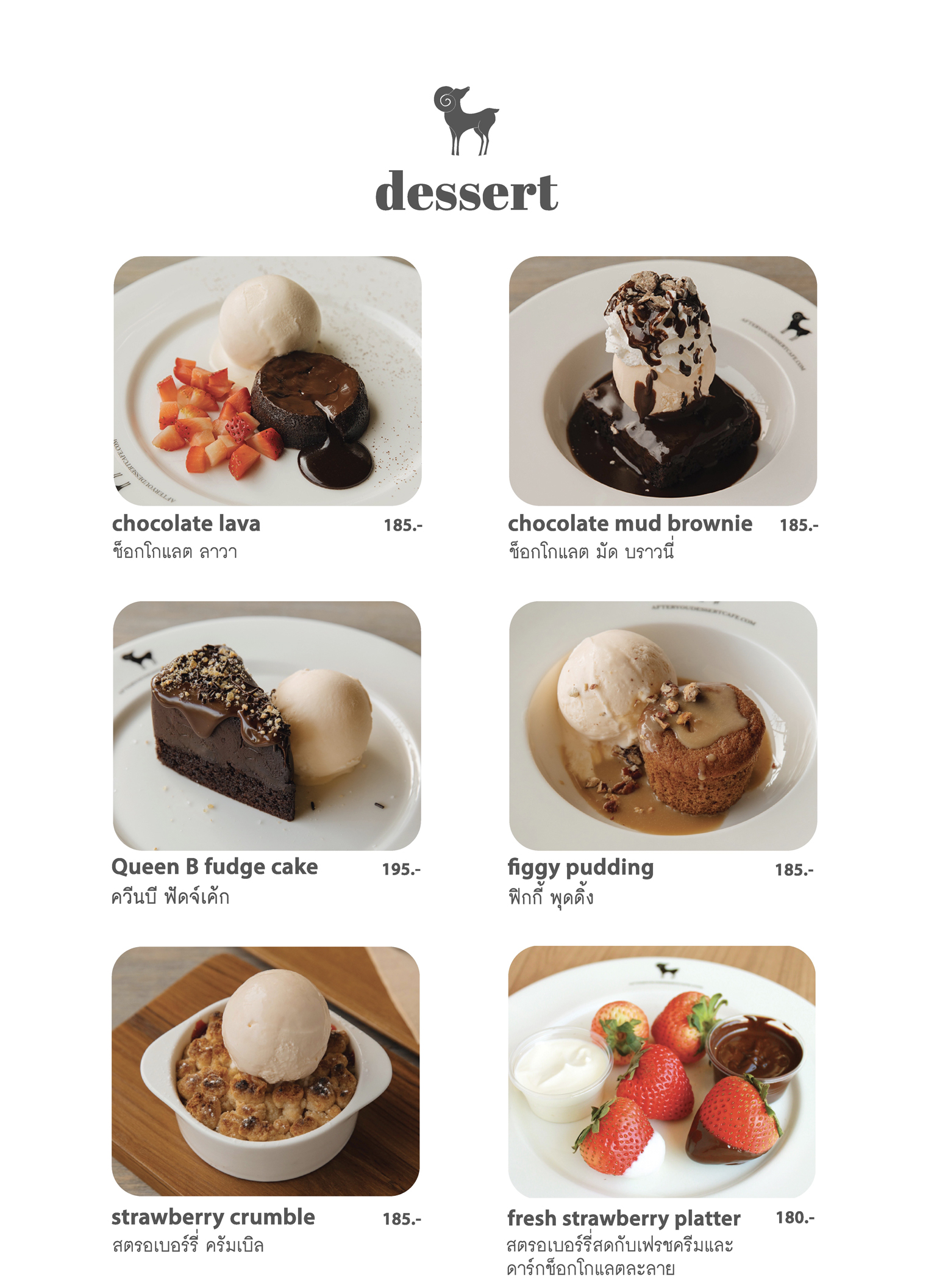 ของหวาน After you อื่น ๆ