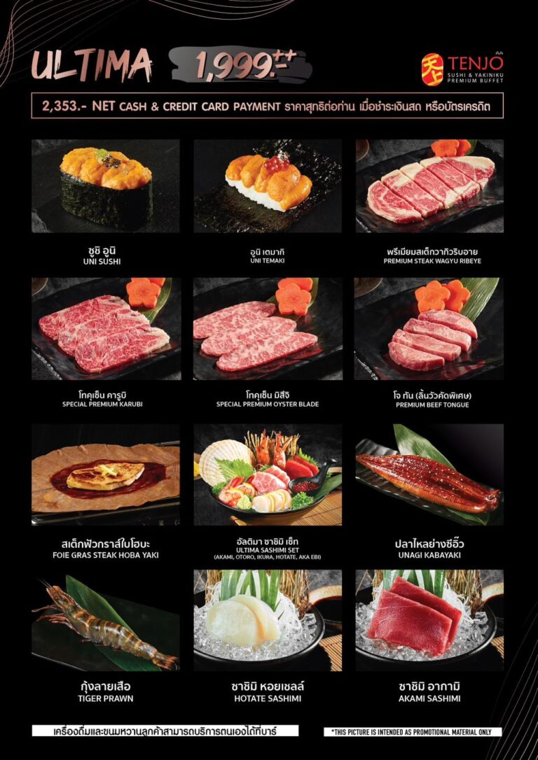 เมนู ราคา Tenjo Buffet (เท็นโจบุฟเฟ่ต์) Sushi & Yakiniku Premium