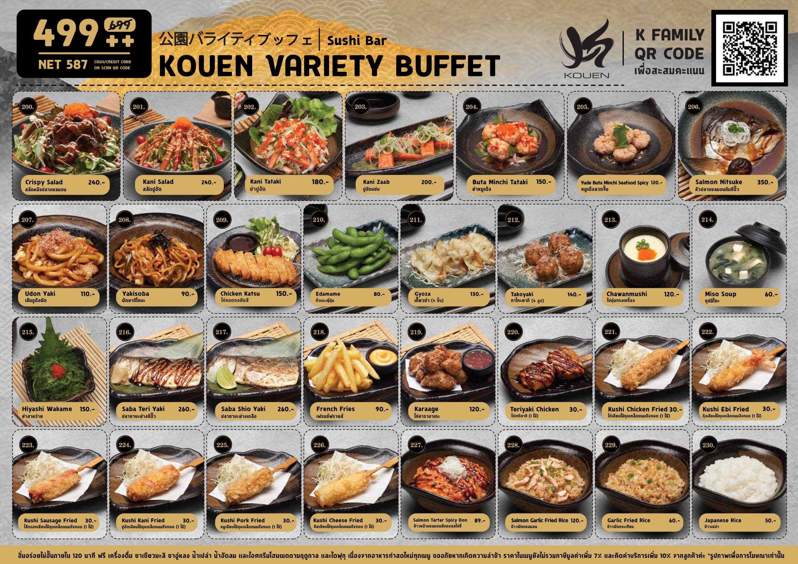 Kouen Variety Buffet ราคา 499++ (587 NET.-)