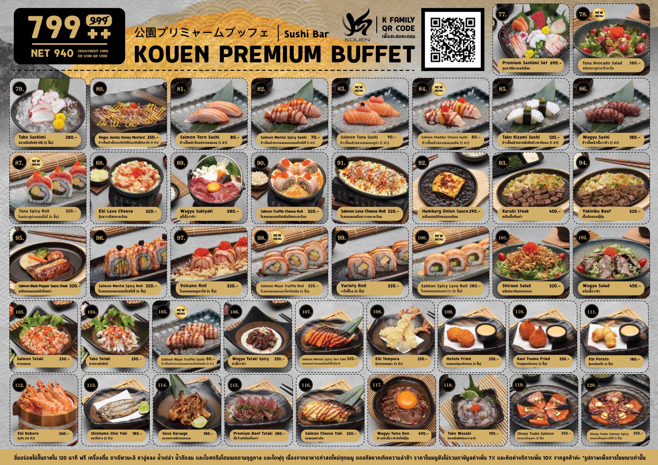 Kouen Premium Buffet 799++ (940 NET.-)