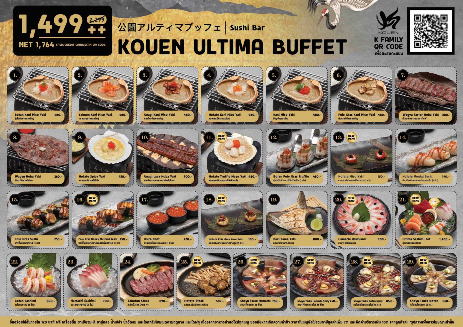 Kouen Ultima Buffet 1,499++ (1,764 NET.-)