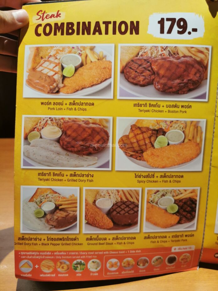 เมนู ราคา Eat Am Are (อีทแอมอา) สเต๊กจานใหญ่