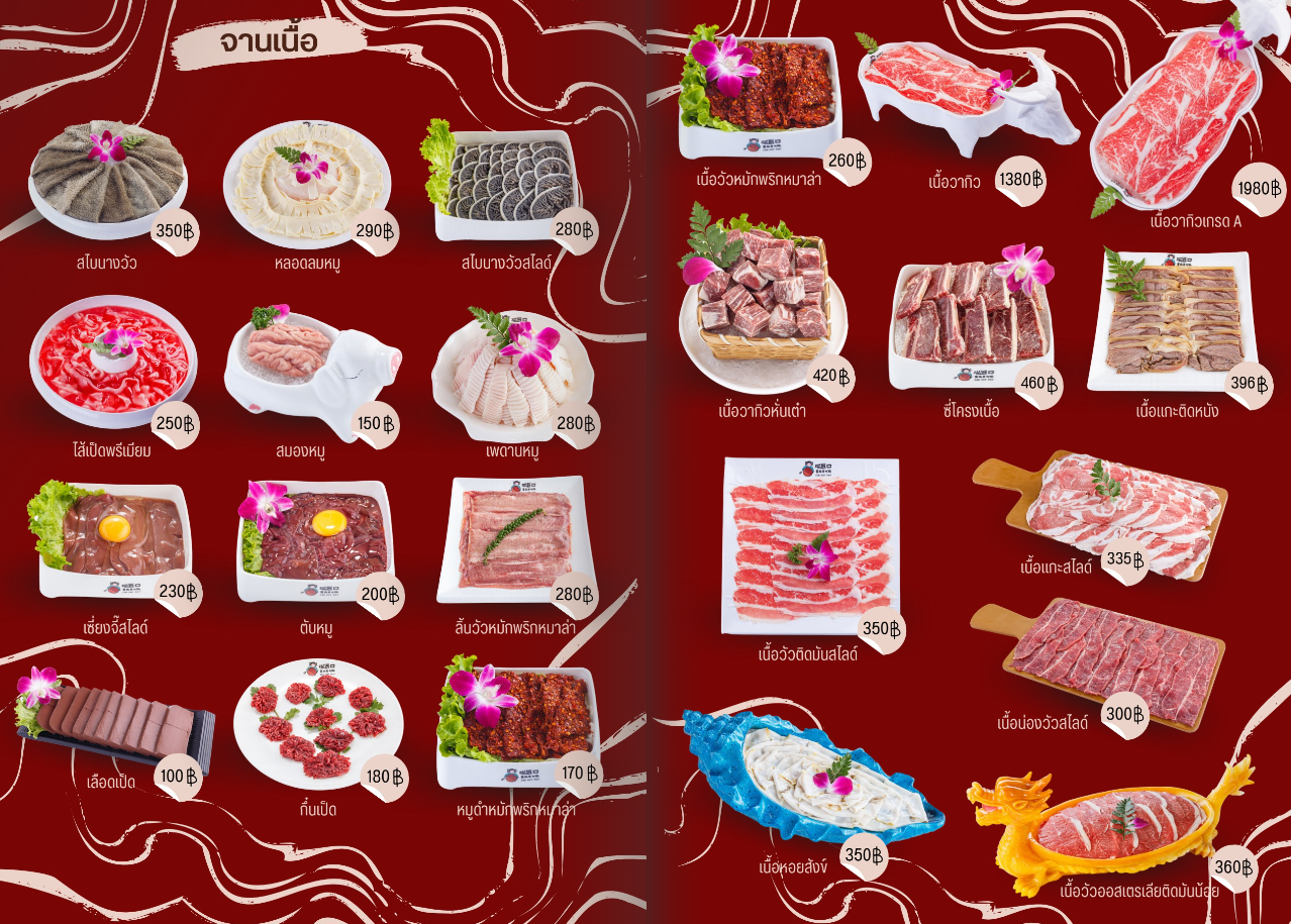 เนื้อสัตว์ซีคิวเค