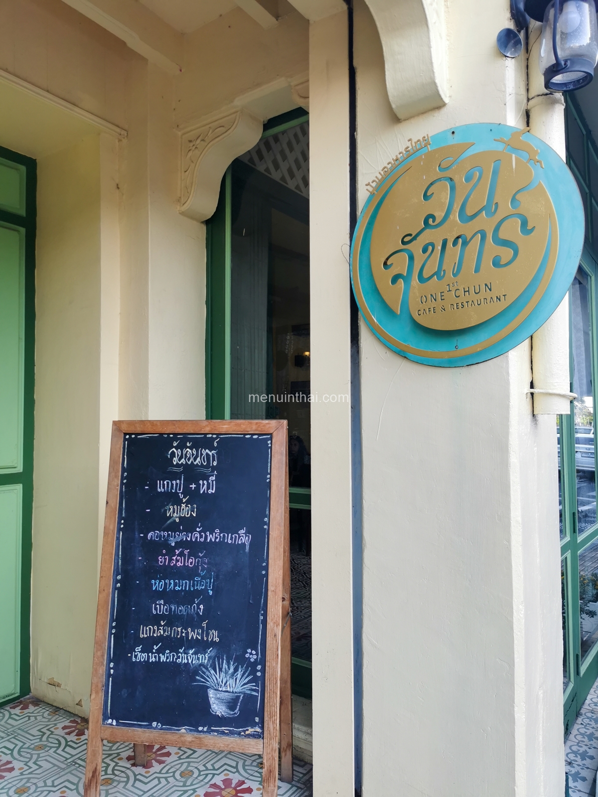 One Chun Cafe n' Restaurant Phuket